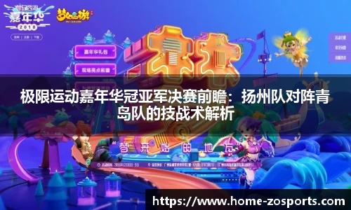 中欧体育