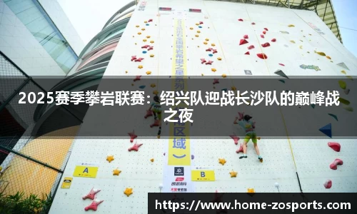 中欧体育