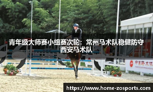 中欧体育