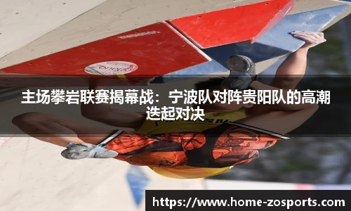 中欧体育