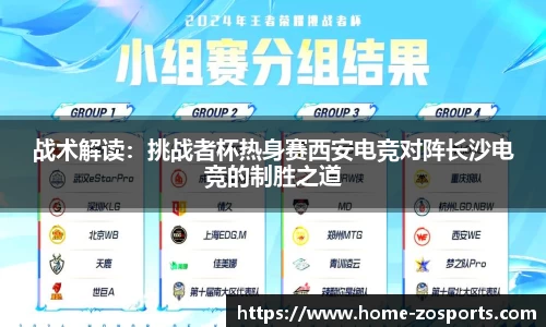 中欧体育