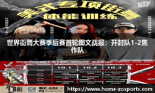 中欧体育