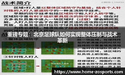 中欧体育