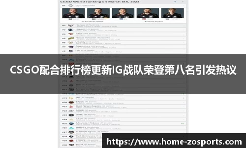 中欧体育
